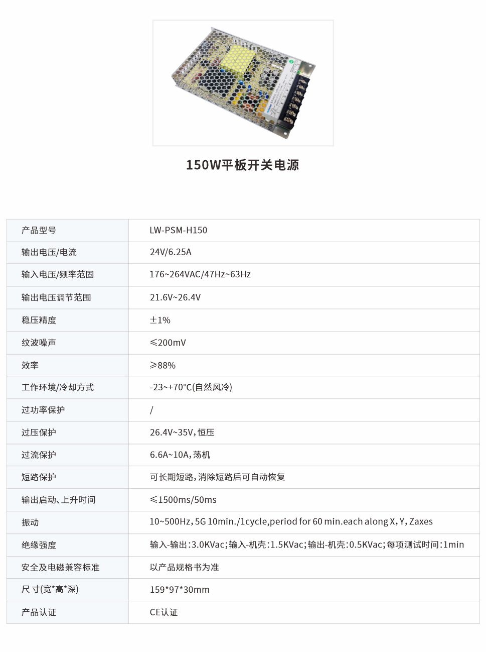 150W平板開關電源.jpg