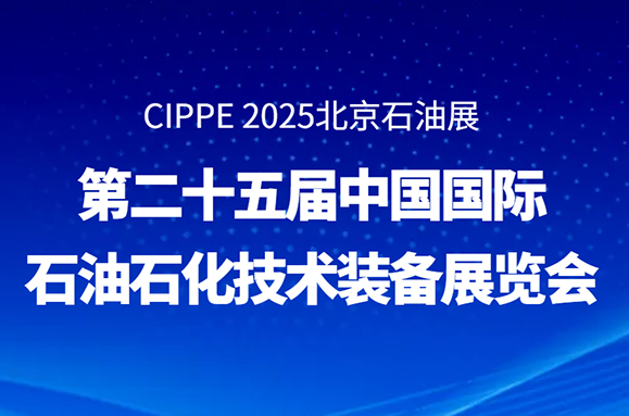 CIPPE 2025 圓滿收官，朗威產(chǎn)品 “圈粉” 新老客戶